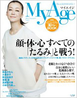 「MyAge 2014 Summer　顔・体・心 すべての「たるみ」と戦う！」