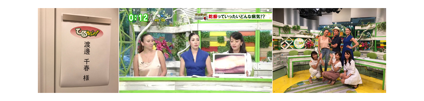 東京MXテレビ「ひるキュン！」